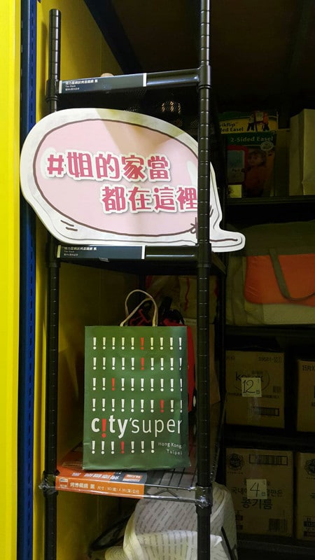 收納倉庫